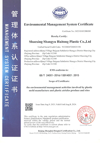 ISO14001-Zhejiang Haitong Plastic Technology Co. , Ltd. 