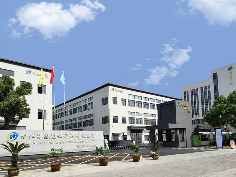 Plant equipment-Zhejiang Haitong Plastic Technology Co. , Ltd. 