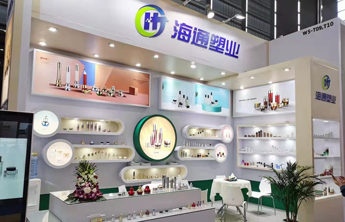 Haitong will participate in the Shanghai Beauty Expo in May 2021-Zhejiang Haitong Plastic Technology Co. , Ltd. 